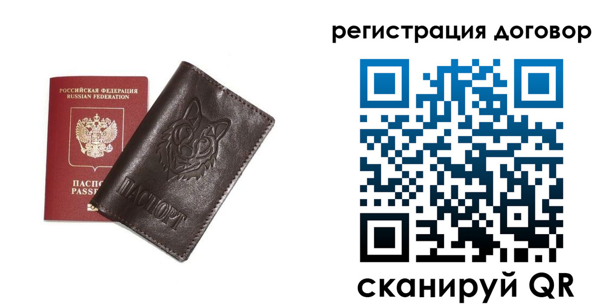 прописка для работы в Лесном