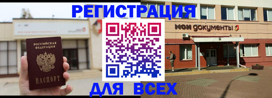временная регистрация 2025 в Лесном