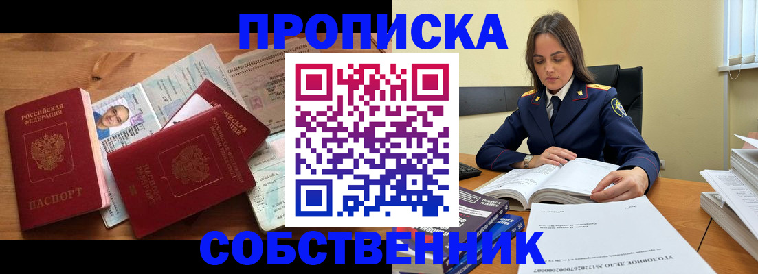 временная регистрация поиск в Лесном