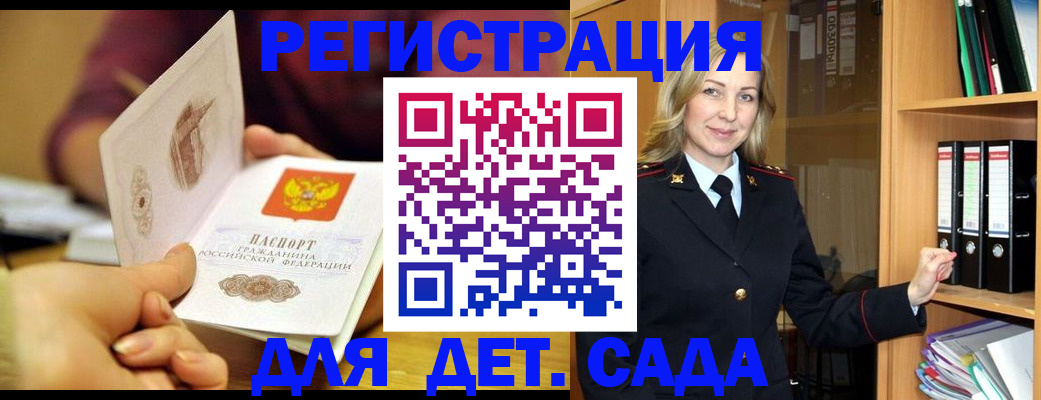 временная регистрация поиск в Лесном