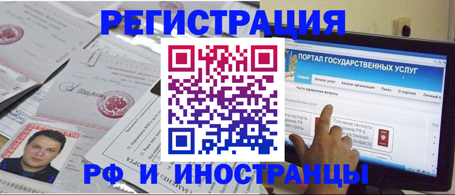 временная регистрация законно в Лесном