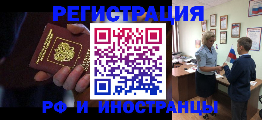 регистрация в Лесном