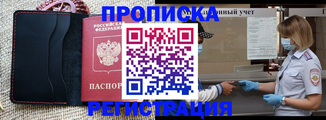 регистрация в Лесном